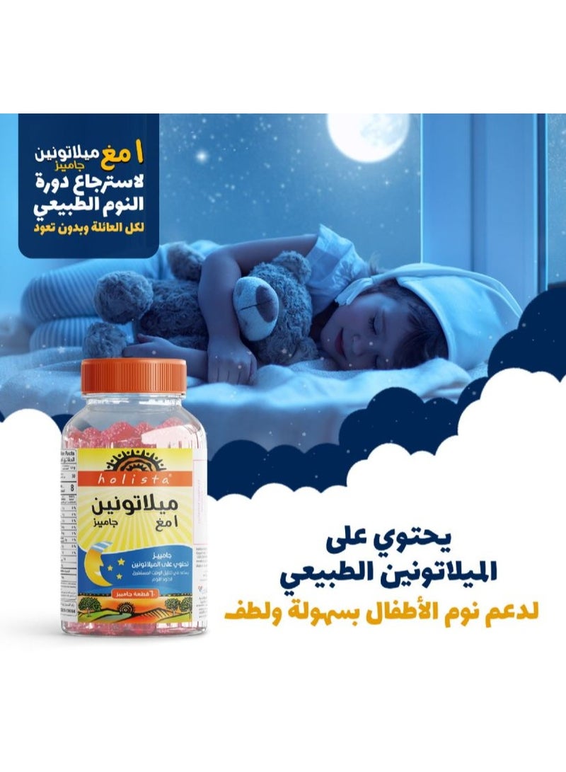 هوليستا ميلاتونين - 1 مجم - 60 قطعه حلوي - Image 5